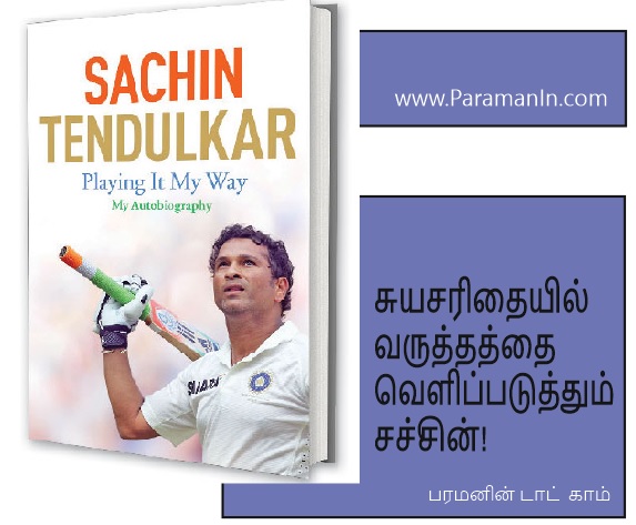 sachin