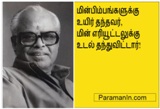 K Balachander - Copy