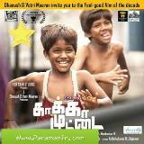 Kakka muttai - Copy