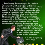 FB_Jeyippathunijam poster 1