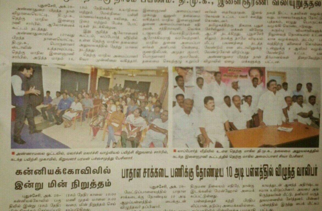 Dinamalar2 28.10.15