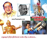 Ethuvum nirpathillai yenbathey - Copy