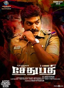 Sethupathi - Copy