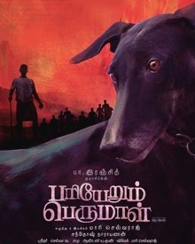 pariyerum-perumal-tamil-mal-20180913111705-14476447102633552130547.jpg